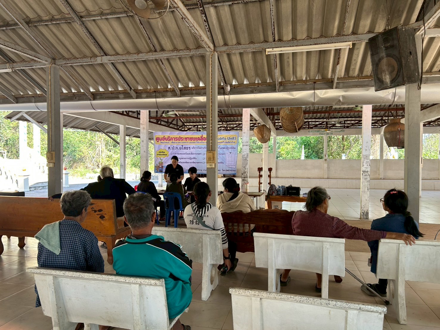 title - ส.ป.ก. ยโสธร  ออกศูนย์บริการประชาชนเคลื่อนที่ (Mobile Unit)